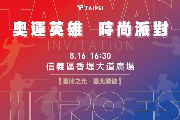 時尚派對