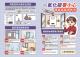 附件4-消防局-防範一氧化碳中毒02_0