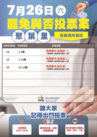 聚葉