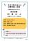 114.10.07新喜里流感設站宣導單