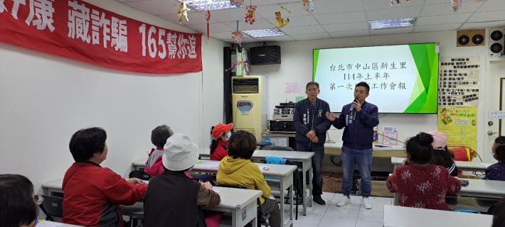 LINE_ALBUM_20250215上半年里鄰工作會報_250219_6