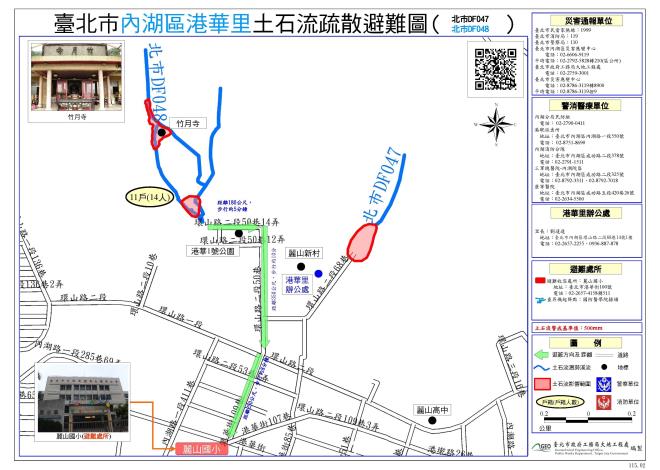 港華里士石流疏散避難圖