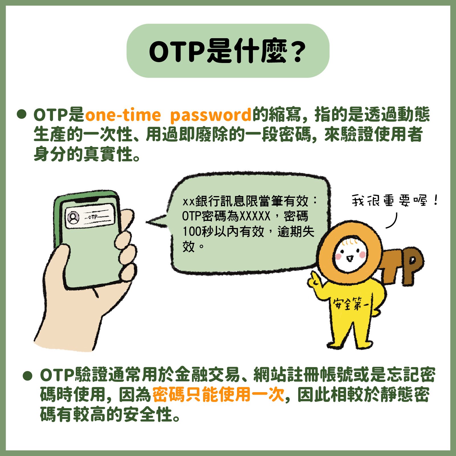 臺北市萬華區公所-里公布欄-釣魚簡訊詐騙宣導