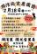 湖濱元宵慶團圓