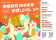 宣導圖卡-接種新冠XBB疫苗 防護LEVEL UP !_page-0001