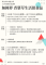 中山區公所－新住民.PNG