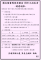 重陽禮金.PNG