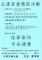 石潭里重陽節活動