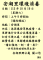 113.10.19環境消毒.PNG