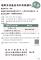11月8日湖興流感疫苗接種通知