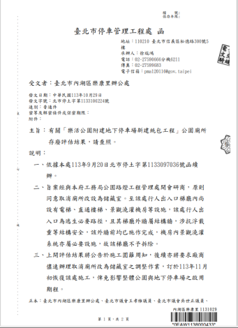 擷取-樂活廁所.PNG