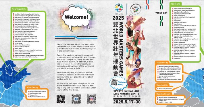 「2025雙北世界壯年運動會」，歡迎民眾按讚追蹤世壯運社群喔！2