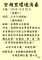 環境消毒文宣.PNG