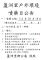 螢幕擷取畫面 2025-03-17 161905