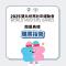 2025雙北世界壯年運動會開幕典禮5月17日-1