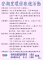 114.04.29環保旅遊文宣.PNG