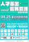 4月25日臺北市政府中庭-聯合徵才活動