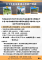 114環保參訪一日遊