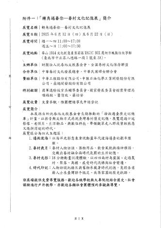 107076371_1143027887_ATTCH2_page-0001