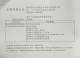 台電停電公告