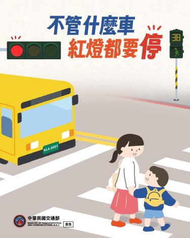 不管甚麼車 紅燈都要停