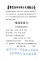 擷取114.08.24清潔日活動.PNG