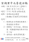 114.09.06中元普渡活動.PNG