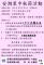 114.10.02中秋節活動.PNG