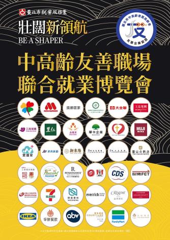 02-1206宣傳露出_企業線上版
