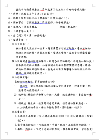 擷取-第2次紀錄1.PNG