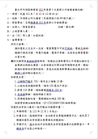 擷取-第3次紀錄.PNG