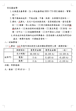 擷取-第3次紀錄2.PNG