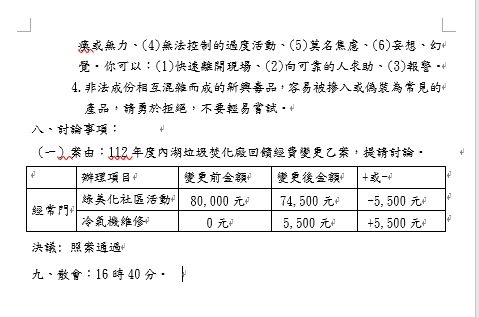 擷取-第4次紀錄2.PNG