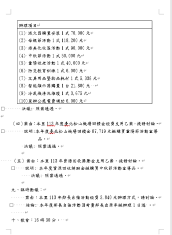 擷取.PNG-第1次紀錄-4.PNG