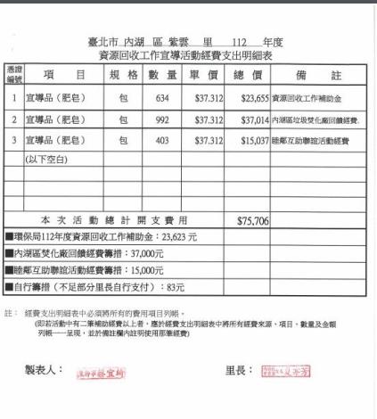 螢幕擷取畫面 2023-12-07 110033