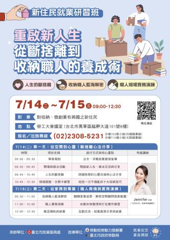 宣傳海報