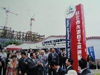臺北市輕工業區服務中心揭幕啟用儀式