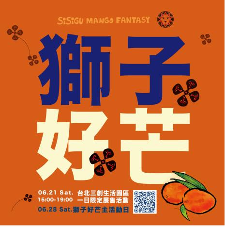 獅子好芒