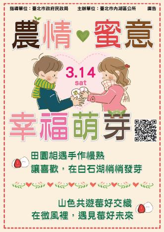 20260314單身聯誼-DM