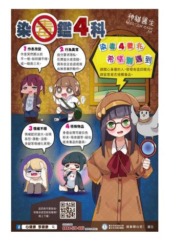 染毒4徵兆