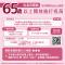 65歲以上接種疫苗
