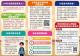 LINE_ALBUM_(宣導用圖檔)-94年兵籍調查_231003_2