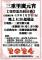 三重里慶元宵DM113_page-0001