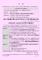 防水匣門公告114_page-0001