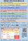 西新里113年10月份資訊