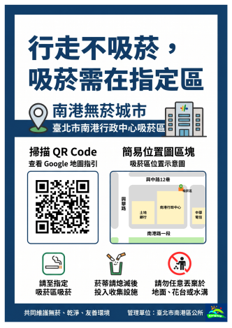 行政中心吸菸區指引
