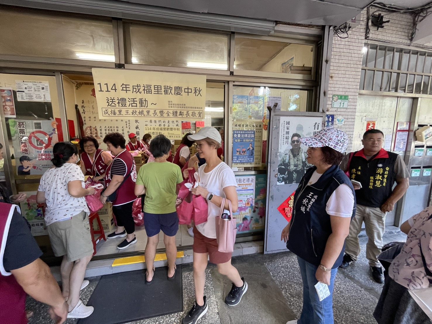 臺北市大安區公所-里鄰花絮-114年成福里歡慶中秋送禮活動