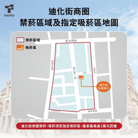 0801無菸臺北-3迪化