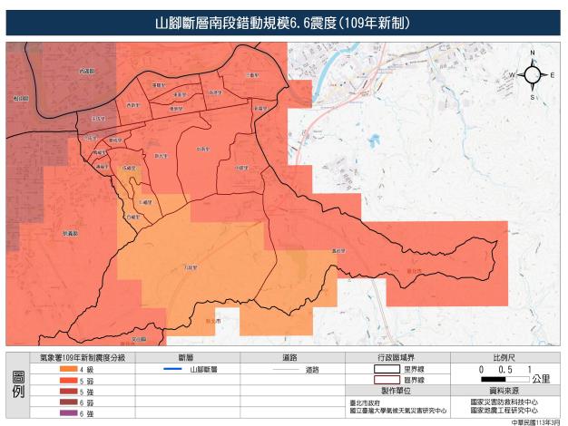 山腳斷層南段錯動規模6.6震度新制