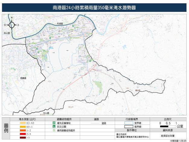 南港區24小時累積雨量350毫米淹水潛勢圖